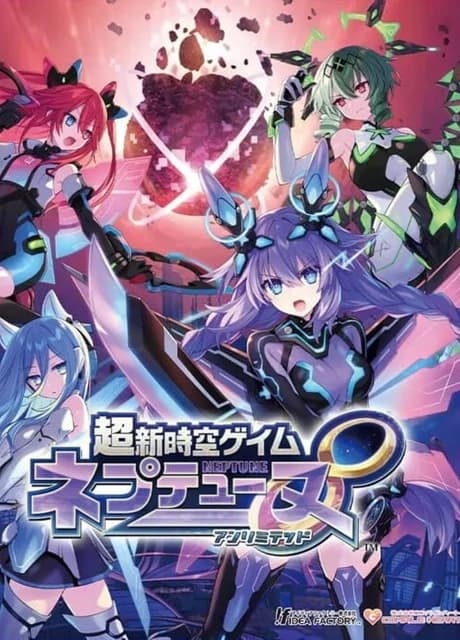 Hyperdimension Neptunia Unlimited