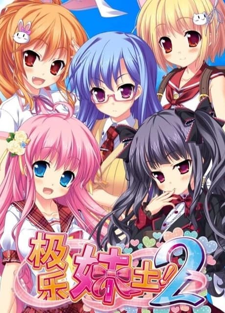 Imouto Paradise! 2