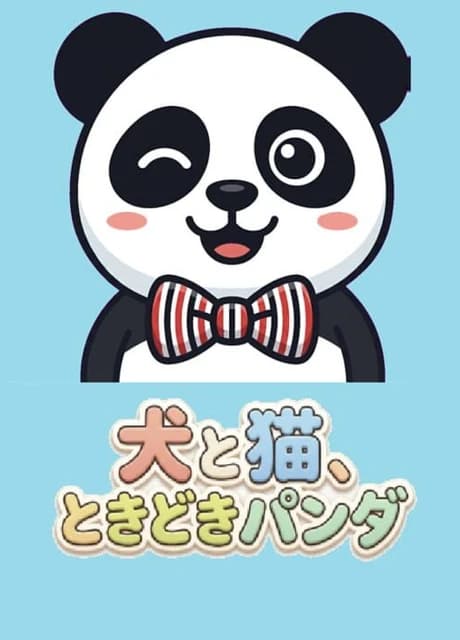 Inu to Neko, Tokidoki Panda