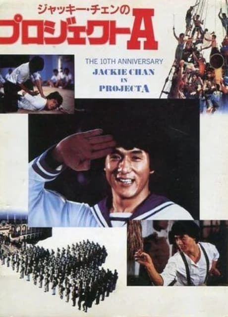 Jackie Chan in Project A