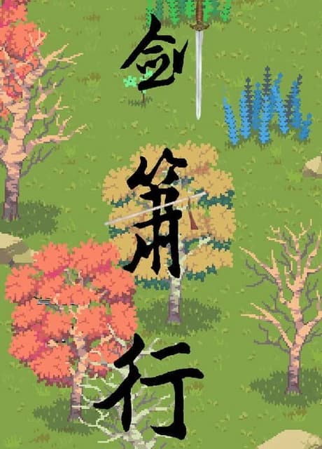 Jian Xiao Travel
