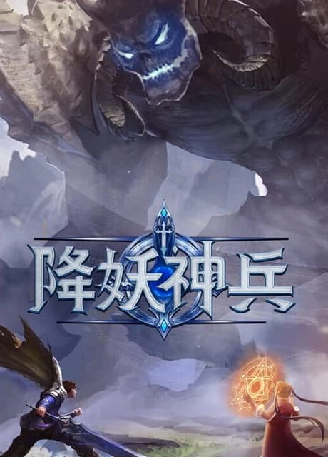 Jiang Yao Shen Bing