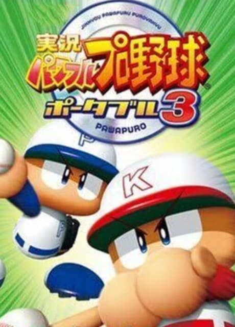 Jikkyou Pawafuru Puroyakyu Portable 3