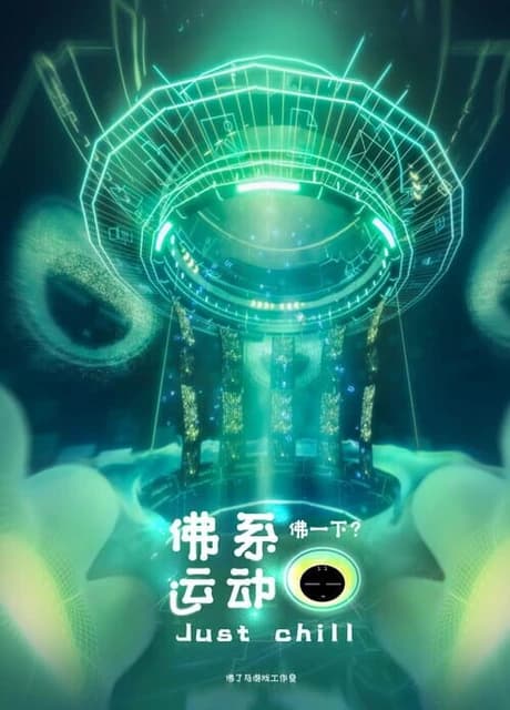 Just Chill Buddhist Sports VR