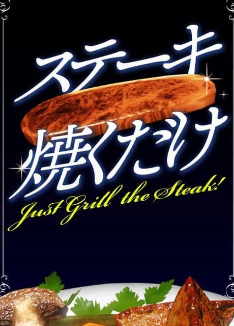 Just Grill the Steak!