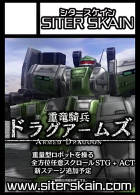 Juutatsu Kihei Drag-Arms