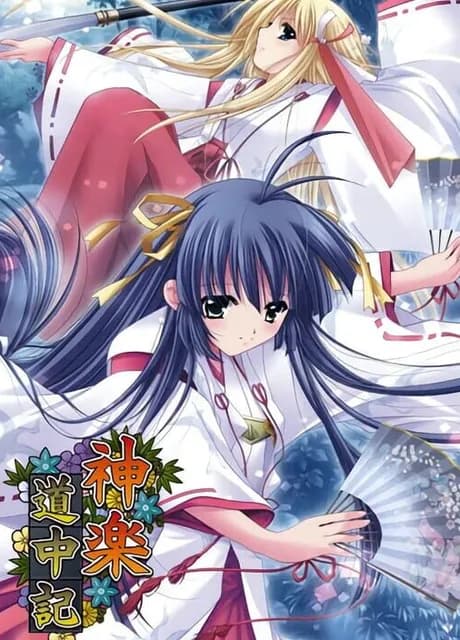 Kagura Douchuuki