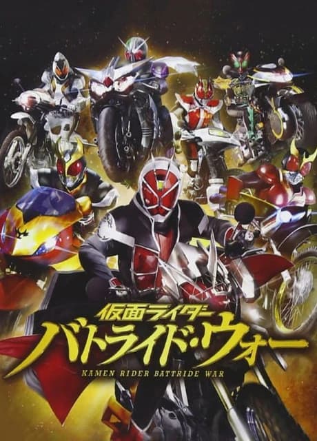 Kamen Rider: Battride War