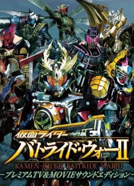 Kamen Rider: Battride War II