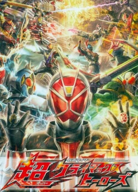 Kamen Rider: Super Climax Heroes