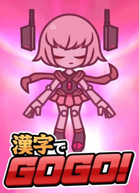 Kanji de Go Go!
