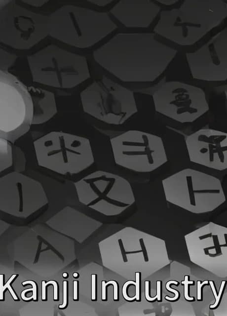 Kanji Industry