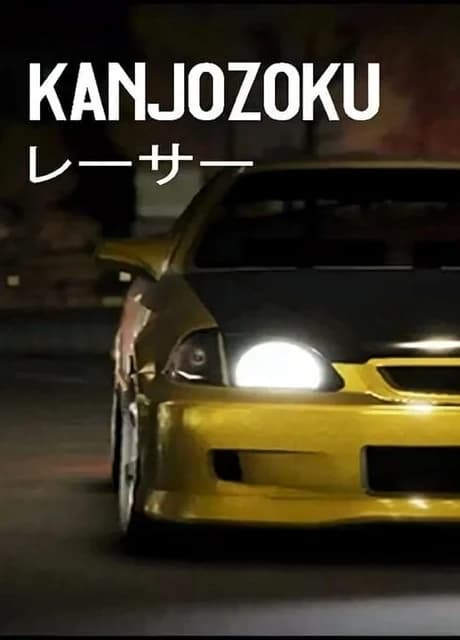 Kanjozoku Game Racer