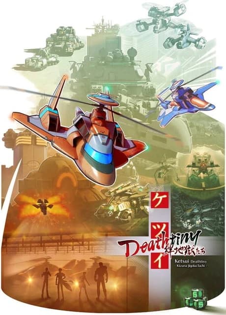 Ketsui Deathtiny: Kizuna Jigoku Tachi