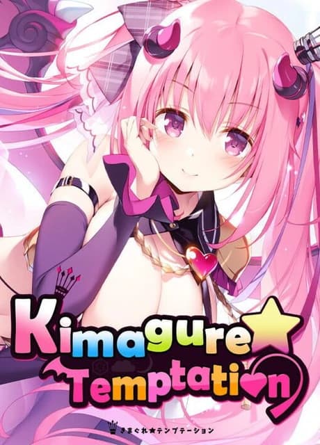 Kimagure Temptation