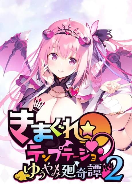 Kimagure Temptation 2: Yuuyami Kaikitan