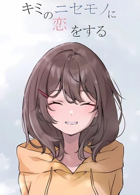 Kimi no Nisemono ni Koi wo Suru