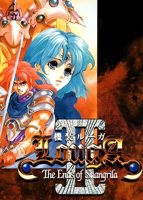 Kisou Louga II: The Ends of Shangrila