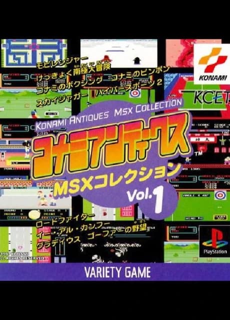 Konami Antiques: MSX Collection Vol. 1