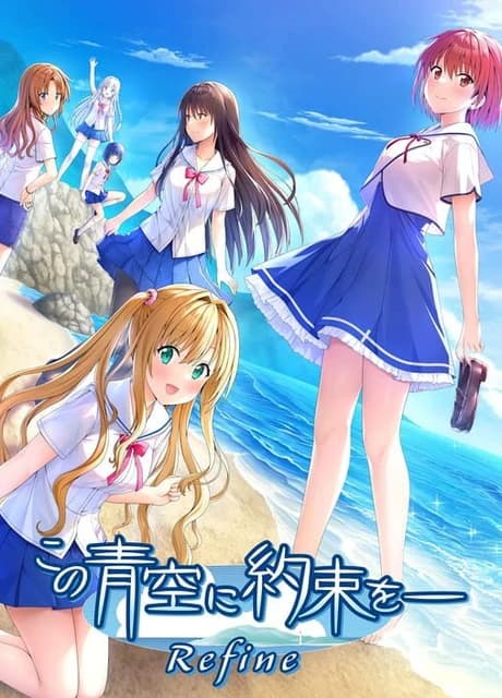 Kono Aozora ni Yakusoku wo: Refine