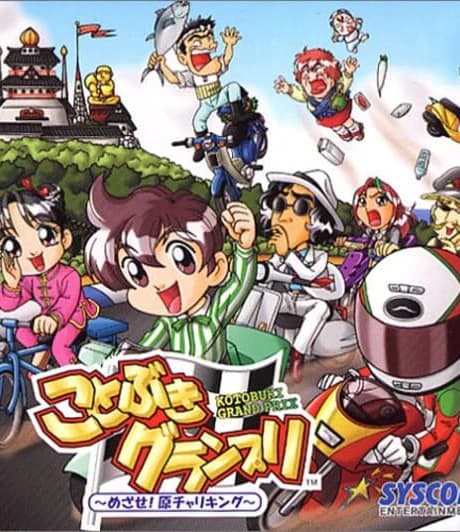 Kotobuki Grand Prix