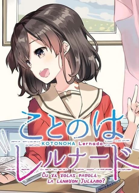 Kotonoha Lernado