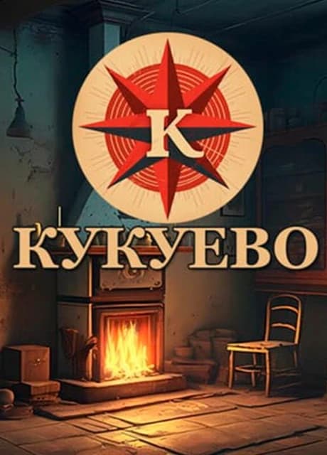 Kukuevo