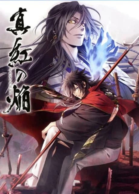Kurenai no Homura Sanada Ninpouchou
