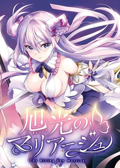 Kyokkou no Marriage