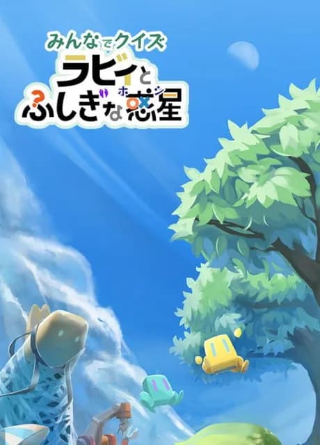 Laby and the Mysterious Planet