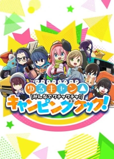 Laid-Back Camp: Camping Cook-Off!