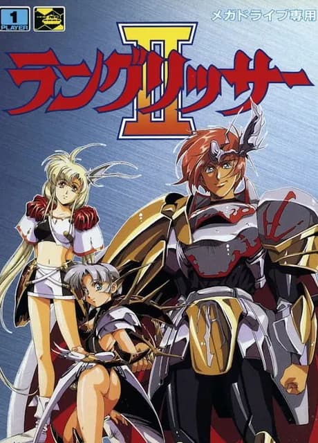 Langrisser II