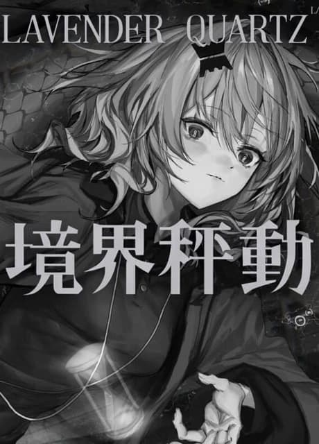 Lavender Quartz Kyoukai Hyoudou