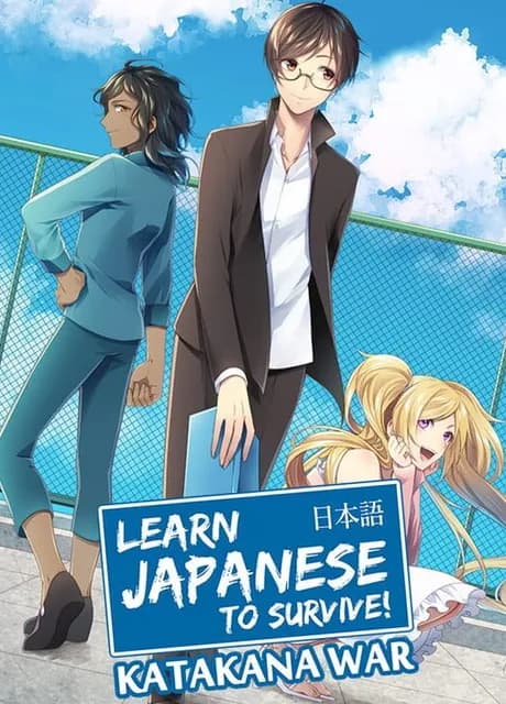 Learn Japanese to Survive! Katakana War