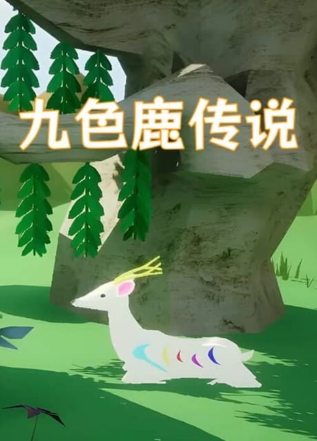 Legend of the Nine Colored Deer