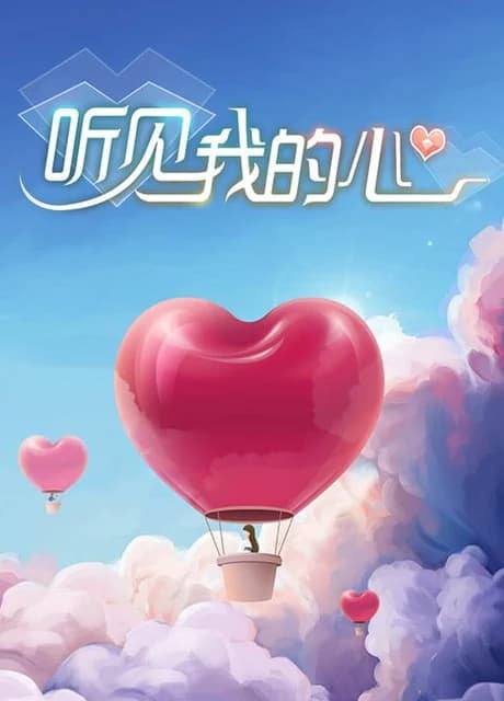 Listen to My Heart