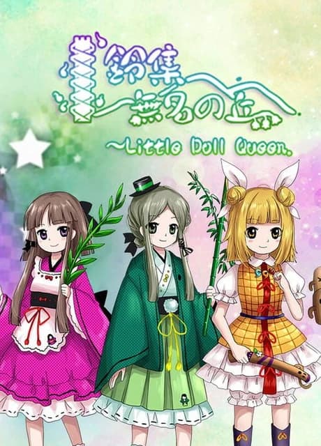 Little Doll Queen
