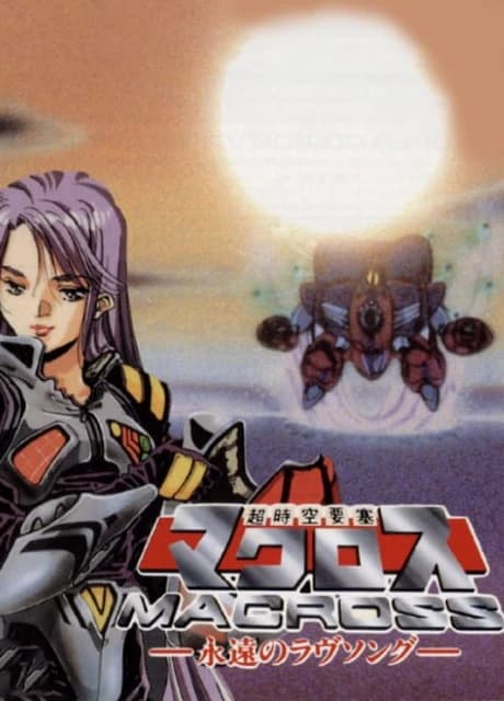 Macross - Eternal Love Song