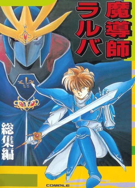 Madoushi Lulba