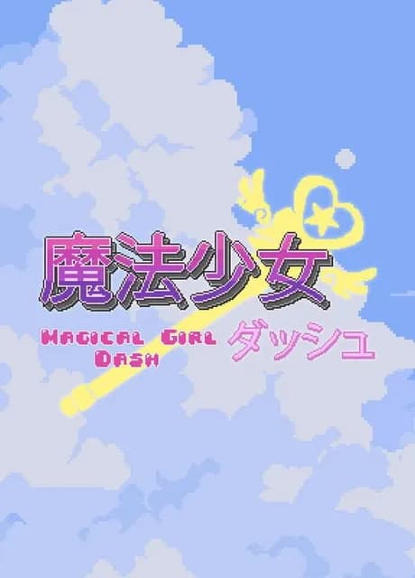 Magical Girl Dash