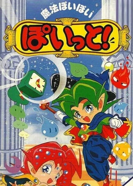 Mahou Poi-poi Poitto!