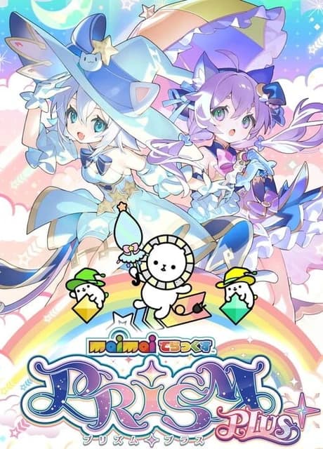 Maimai DX Prism Plus