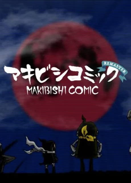 Makibishi Comic