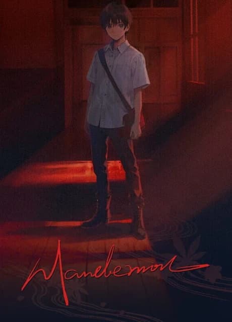 Mandemon