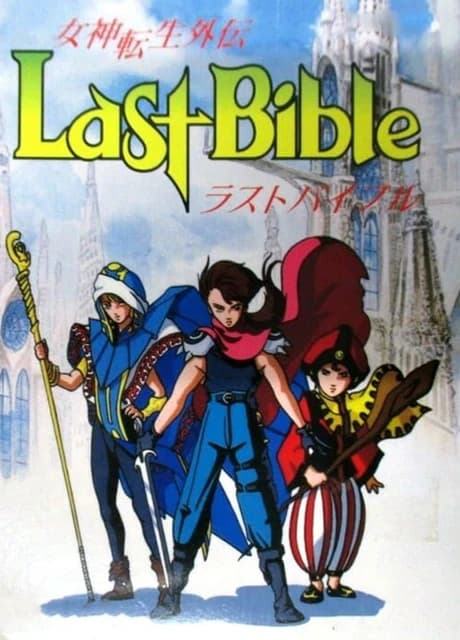 Megami Tensei Gaiden: Last Bible