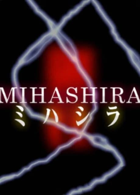 Mihashira