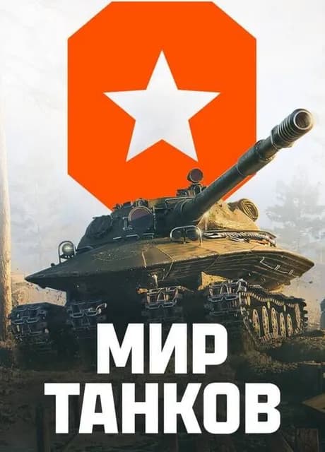 Mir Tankov