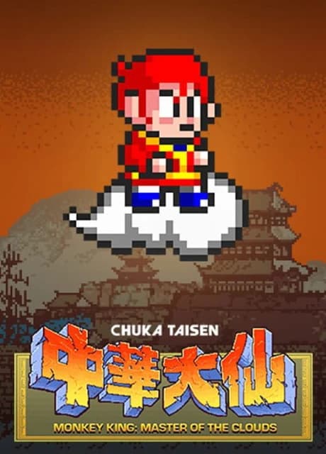 Monkey King: Master of the Clouds