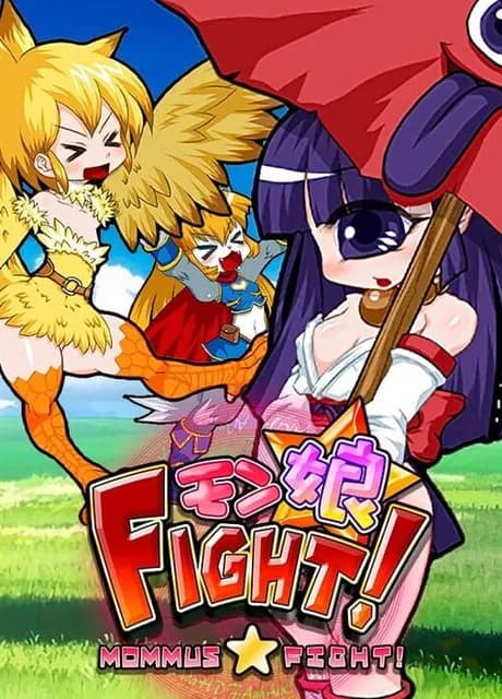 Monmusu Fight!