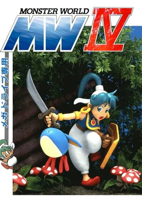Monster World IV
